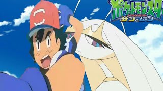 Ash catch Pheromosa vs Bewear [upl. by Eiramave]