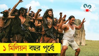 এ কেমন টাইম ট্রাভেল। AROG 2008 MOVIE EXPLAINED IN BANGLA [upl. by Nivlek]