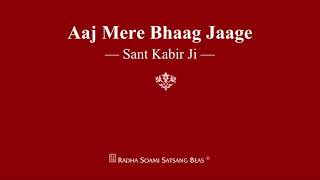 Aaj Mere Bhaag Jaage  Sant Kabir Ji  RSSB Shabad [upl. by Ttirb]