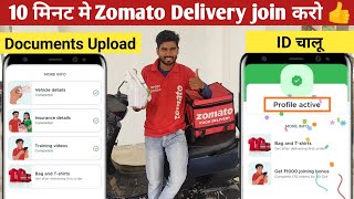 zomato delivery boy ki Id kaise banaye  how to register in zomato delivery app 2023 [upl. by Gert232]