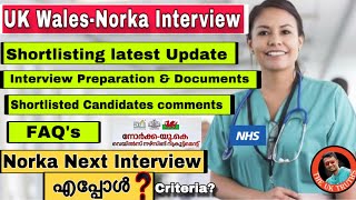 UKNorka Nurses Interview CochinLatest UpdatesShortlisting status🔥Norka അടുത്ത ഇന്റർവ്യൂ Details [upl. by Calli]