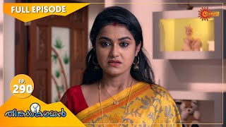 Thinkalkalaman  Ep 290  21 Dec 2021  Surya TV Serial  Malayalam Serial [upl. by Vanny119]