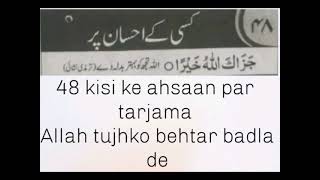 kisi ke ihsaan per [upl. by Aneem]