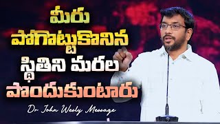 మీరు పోగొట్టుకొనిన స్థితిని మరల పొందుకుంటారు Dr John Wesly Message johnwesly blessiewesly nissy [upl. by Buchalter]