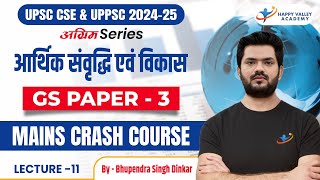 UPSC CSE amp UPPSC 202425  अग्रिम SERIES आर्थिक संवृद्धि एवं विकास  BHUPENDRA SINGH DINKAR SIR [upl. by Vokay605]