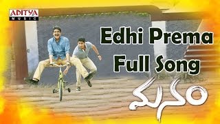 Manam Movie  Edhi Prema Full Song  Naga Chaitanya Samantha [upl. by Cathy]