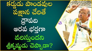 భారతంలో ధర్మ సూక్ష్మాలు Part9  Bharathamlo DharmaSukshmalu  Garikapati Narasimharao Latest Speech [upl. by Cirdor]