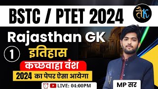 Bstc Online Classes 2024  Ptet Rajasthan GK Online Classes 2024  Bstc Rajasthan GK Classes  01 [upl. by Issi]