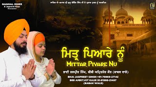 MITTAR PYARE NU Bhai Jaspreet Singh Bibi Amritjot Kaur Babak Wale Lyrical Video NANGAL ISHER [upl. by Yoshio458]