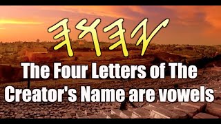 The four letters of יהוה YHWH the tetragrammaton are vowels Matres lectionis [upl. by Klockau]