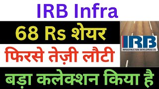 IRB Infra Latest News  IRB Infra Share News  IRB Infra Breaking News  IRB Infra News Today [upl. by Beverie]