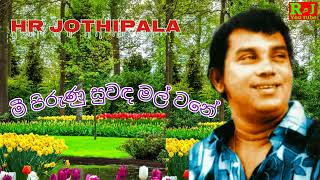 Mee Pirunu Suwanda Mal Wane  H R Jothipala amp Anjalin Gunathilaka  Romesh Jothi [upl. by Yahsel755]