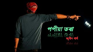 Tumi jen popiya tora zubeen garg new song  maa 2019 [upl. by Dietz]