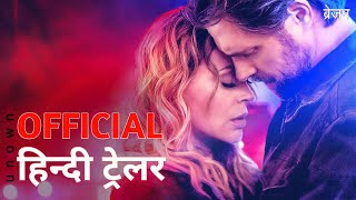 Brazen  Official Hindi Trailer  Netflix  हिन्दी ट्रेलर [upl. by Rusty]