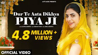 Dur Te Aata Dikhya Piya Ji Official Video AK Jatti amp Satpal R  New Haryanvi Songs Haryanavi 2023 [upl. by Louisette]