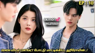 DEMON💞HUMAN quotமீண்டும் ஒரு தரமான FANTASY காதல் கதைquot EP10 MXT Fantasy Dramas [upl. by Anairol]