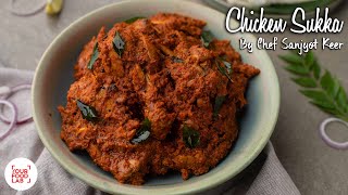 Chicken Sukka Recipe  चिकन सुक्का  Chef Sanjyot Keer [upl. by Atselec]