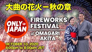 大曲の花火 ONLY in JAPAN Fireworks Festival 2020 [upl. by Aseeram]