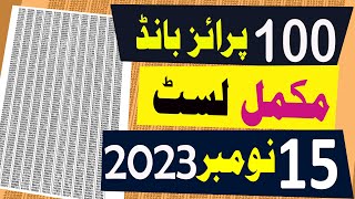 100 prize bond list 2023  15 November 2023  Lahore City  Rs 100 prize bond list draw 44 [upl. by Naawaj]