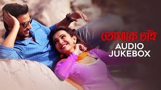 Tomake Chai  Audio Jukebox  Bonny  Koushani  Arijit Singh  Indraadip Dasgupta  2016 [upl. by Afatsom352]