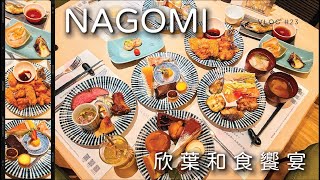 欣葉NAGOMI和食饗宴 午餐美食｜午餐直接吃到下午茶｜Nagomi Buffet Taipei｜PenPen 欣葉吃到飽 nagomi 日式自助餐 吃到飽 台北美食 Taiwan 대만 [upl. by Effy]