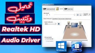 تحميل وتثبيت وتحديث Realtek HD Audio Driver on Windows 1011 with Realtek Audio Manager [upl. by Merrili737]