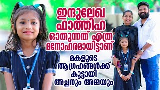 ഇന്ദുലേഖ ഫാത്തിഹ ഓതുന്നത് എത്ര മനോഹരംഇതാണ് മലപ്പുറം🔥Indhulekha Fathiha Surah Panali Junais Vlog [upl. by Solnit48]