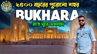 মধ্যরাতে বুখারা ভ্রমণ  Bukhara City Tour  The Ancient city of Silk Road  How safe is Uzbekistan [upl. by Audri943]