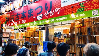 神田神保町古本まつり2023 知的好奇心を満たすWalking Tour Tokyo Japan [upl. by Attiuqaj]