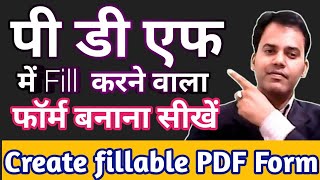 How to create a fillable PDF form in 2021  Make a fillable PDF form tutorial in Hindi [upl. by Irodim]