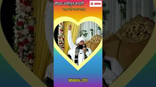 सैय्यद साहब को पहली बार आया इंतना जलाल  Aminul Qadri New bayan  Eid Milad un Nabi 2024 [upl. by Ardnuat239]