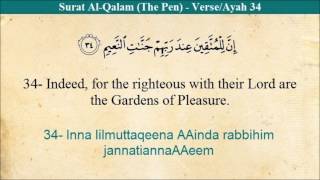 Quran  68 Al Qalam The Pen Arabic to English Translation and Transliteration HD [upl. by Llerref]