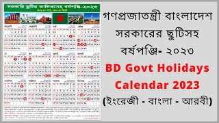 বাংলাদেশ সরকারের ছুটিসহ বর্ষপঞ্জি ২০২৩  BD Govt Holidays Calendar 2023 with English Bangla amp Hijri [upl. by Lotson]