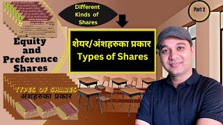 Equity and Preference Shares  Types of Shares  शेयरअंशहरुका प्रकार  Different Types of Shares [upl. by Amorita]