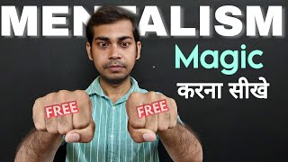 Mentalism magic karna sikhe। Mentalism Tricks in Hindi। Mentalism magic tutorial [upl. by Nnaeirrac683]