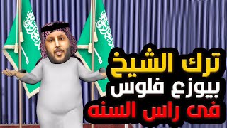 مفجأه ساره لكل الشباب المقبلين علي الزواج قرر معالي المستشار مسانده كل الشباب تابع الشروط 💥🌲♥ [upl. by Cohn811]