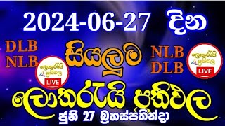 All lottery results 20240627  ලොතරැයි දිනුම් අංක 20240627  nlb dlb  today lottery results [upl. by Elo]