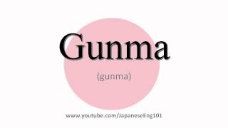 How to Pronounce Gunma prefecture [upl. by Oecam]