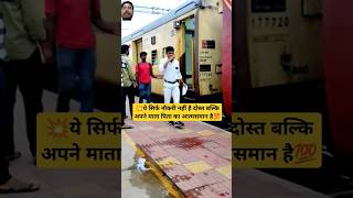 Trainmanager proud of indianrailways  Train  Train Videos 👨‍✈️ guard dreamjob shorts viral yt [upl. by Olivier735]