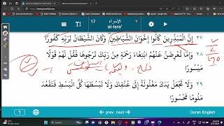 185 SURAH ISRA 23 TO 30 AASAAN DARSE QURAN BY INAMUR RAHMAN [upl. by Camille590]