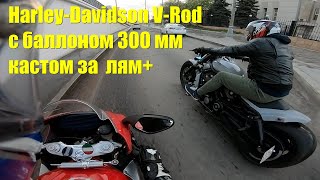 HarleyDavidson VRod обзор проданного мотоцикла Доработка VRod тестдрайв Харлея честный отзыв [upl. by Ecinhoj]