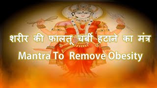 Proven Mantra For Weight amp Fat Loss  Agni Mantra To Be Slim [upl. by Hatokad]