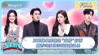 ENG SUB《你好 星期六》20231111期 以爱为营 来了王鹤棣 单膝跪地求婚白鹿 魏哲鸣 沈雨洁 甜蜜摸头杀 ｜Only For Love x Hello Saturday [upl. by Tiffani757]