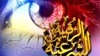 Fares Abbad roqya char3iya contre sorcellerie et mauvais oeil [upl. by Ehudd655]