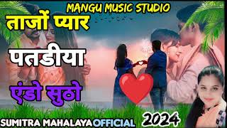 Tajo pyar patdiya Edo sutho trending song [upl. by Dorie248]