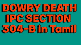 DOWRY DEATH IPC SECTION 304B in Tamil GDLAWSTUDIESho9xv [upl. by Avlasor]