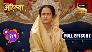 युद्ध का मैदान  Punyashlok Ahilyabai  Ep 714  Full Episode  28 September 2023 [upl. by Yarled]