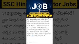 SSC Hindi Translator Jobs Notification 2024 [upl. by Grady616]