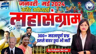 Monthly Current Affairs 2024  Marathon Class  January  May 2024 Current Affairs  By Kalyani mam [upl. by Tallulah]