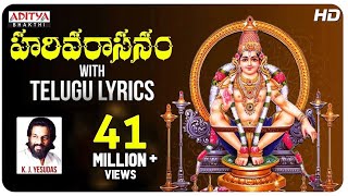 హరివరాసనం  Popular Ayyappa Song by KJYesudas  Ayyappa Swamy Songs  ayyappaswamysongs [upl. by Ayeki]